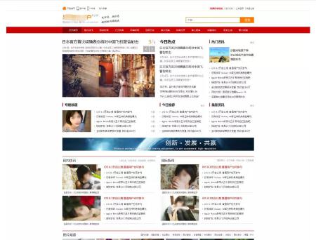 高端定制各行业门户网站