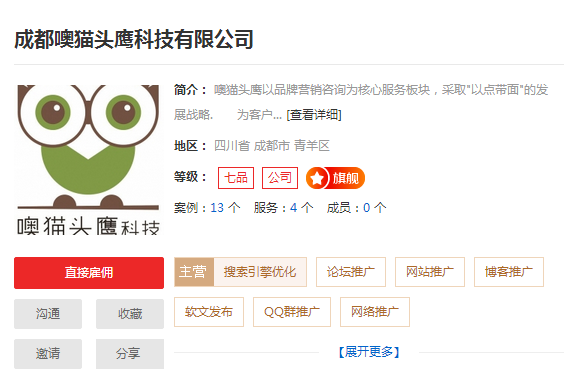 成都网络推广公司哪家好,榜上有名成都网络推广公司