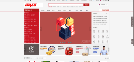 综合型网站PC商城H5商城网站