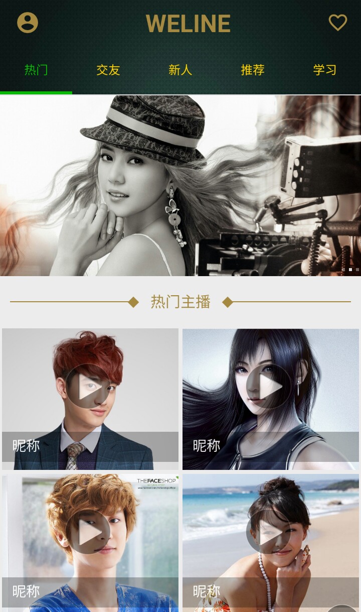 直播网站模板设计