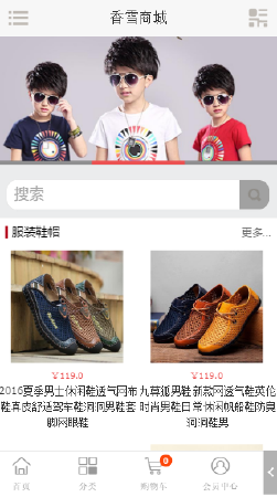 微商城系统服务