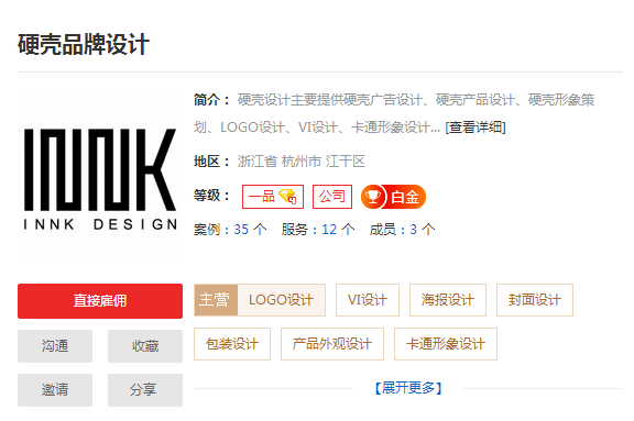 杭州logo设计公司排名 杭州设计logo的公司