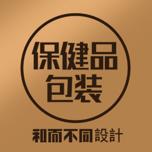 保健品包装设计