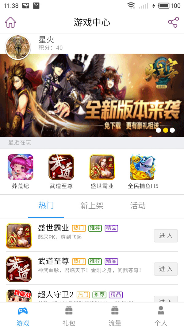 “101微游戏”项目