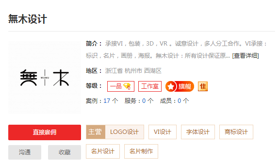 杭州logo设计公司排名 杭州设计logo的公司