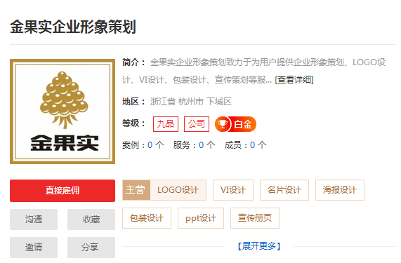 杭州logo设计公司排名 杭州设计logo的公司
