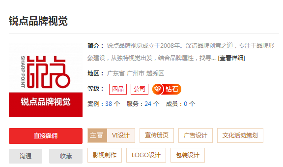 广州VI设计公司介绍 广州最好VI广告公司