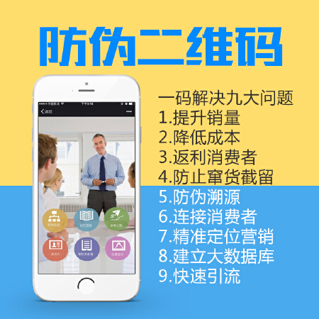 多来宝码防伪溯源平台系统