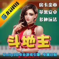 麻将定制,棋牌游戏开发,地方麻将房卡麻将