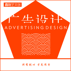 广告设计