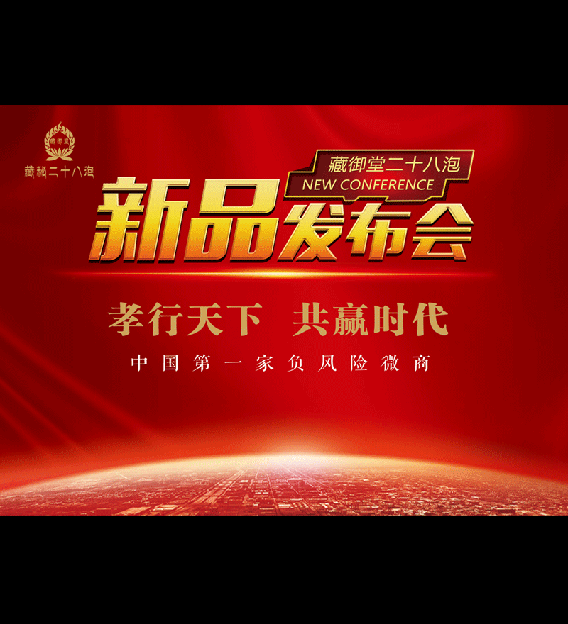 产品发布会签到处