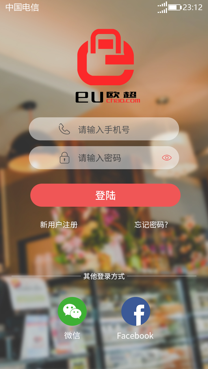 欧超 商城