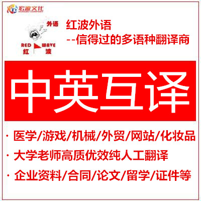 （大学老师执笔）英语翻译/游戏翻译/医学翻译/文学/机械产品翻译