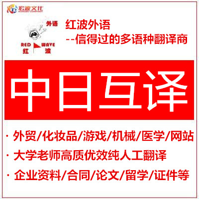 ★红波活动限定★大回馈♪超お買い得（大学老师执笔）日语翻译