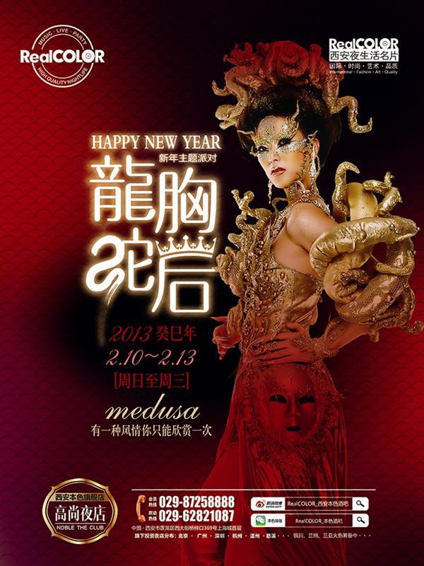 本色酒吧海报设计