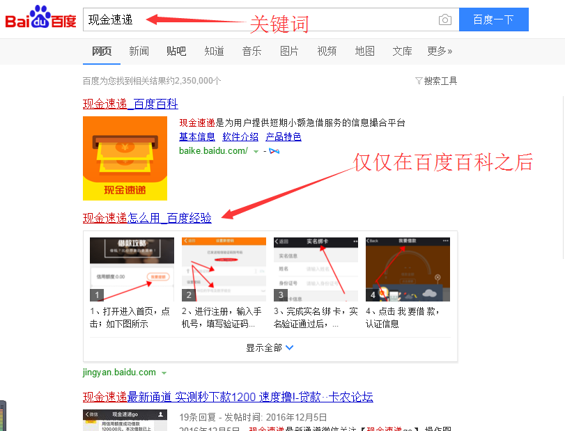 首页的百度经验文库