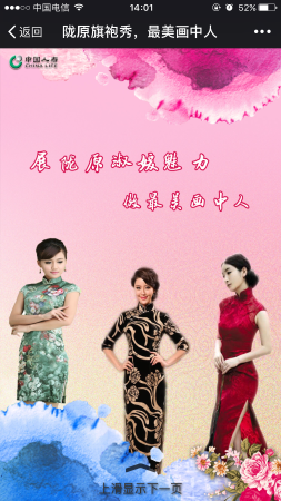新媒体推广系统