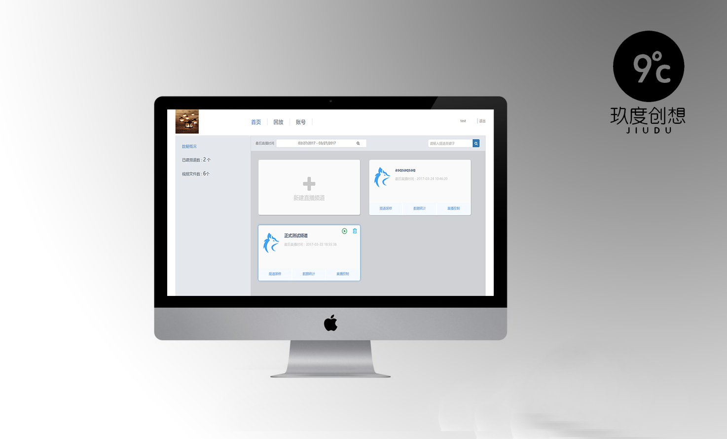 【网站定制】苍狼直播系统