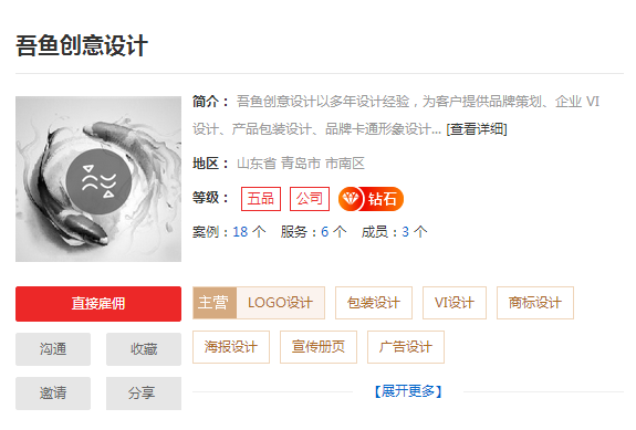 济南商标设计公司推荐,济南企业商标设计找哪家