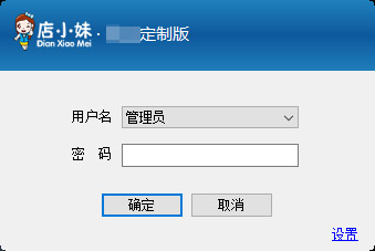 商铺会员系统(可对接微信公众号)