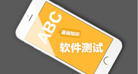软件测试的强度测试技巧，软件测试要领