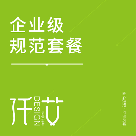 创业型（规范）VI套餐