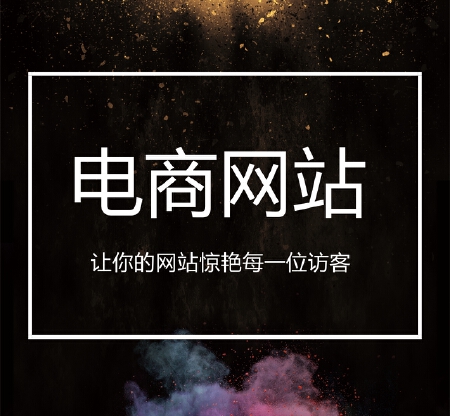 【电商网站】跨境电商/B2B、O2O电商网站/团购电商网站
