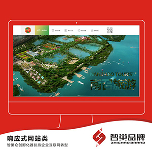 响应式模板站定制