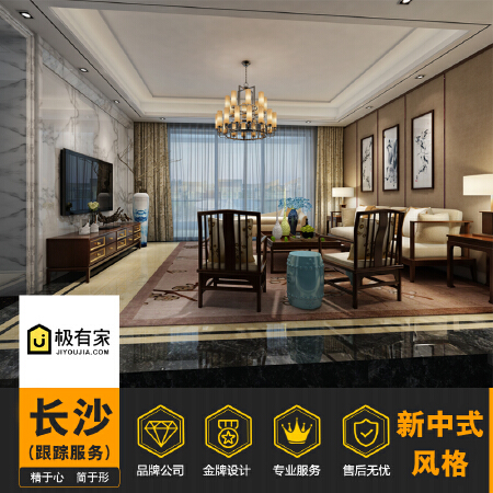 【东尚坊】新中式风格客餐厅室内装修设计服务全国施工图效果图