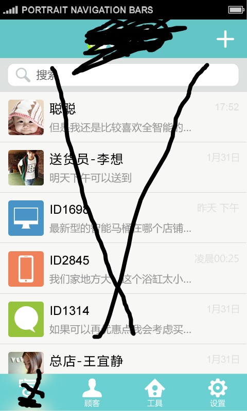 家居购物工具APP