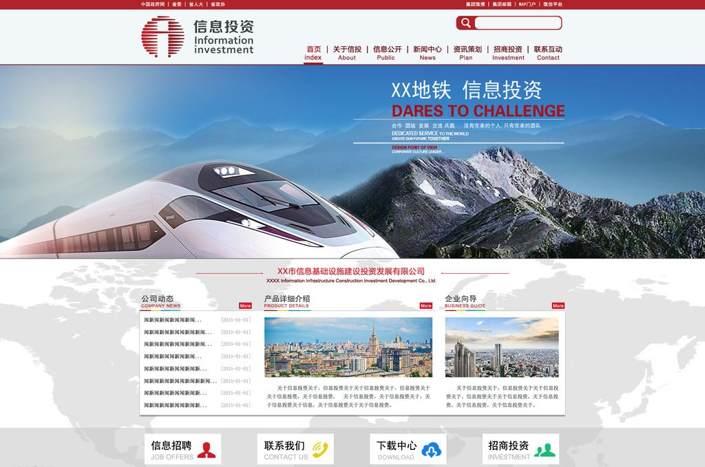 找手机网站建设服务最需要注意的三个地方