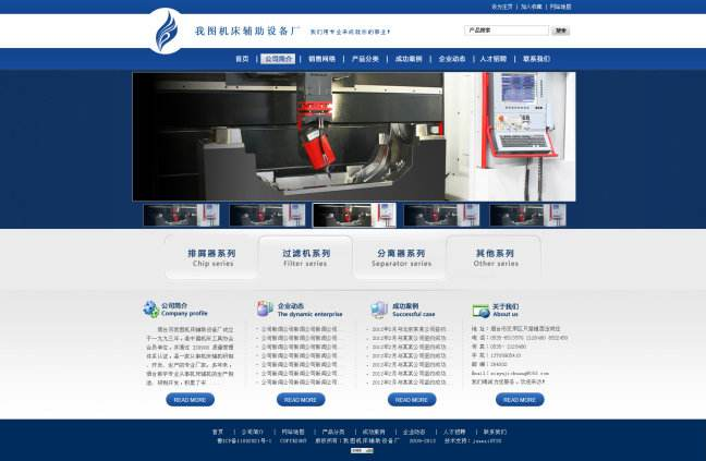企业网站建设包含内容,企业网站建设重点环节