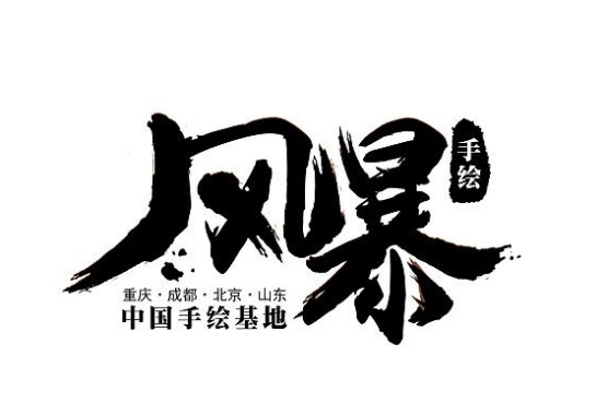 字体设计要求，创意字体设计检验标准