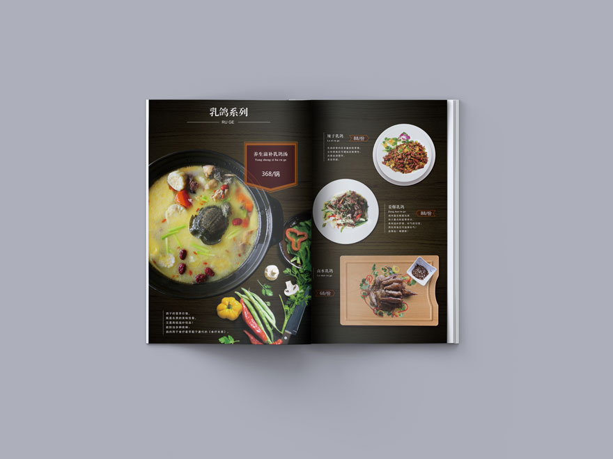 玺品道菜谱设计