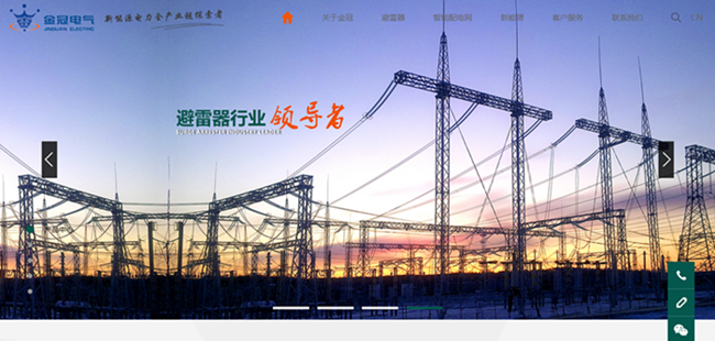 南阳金冠电气有限公司