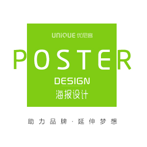 海报设计