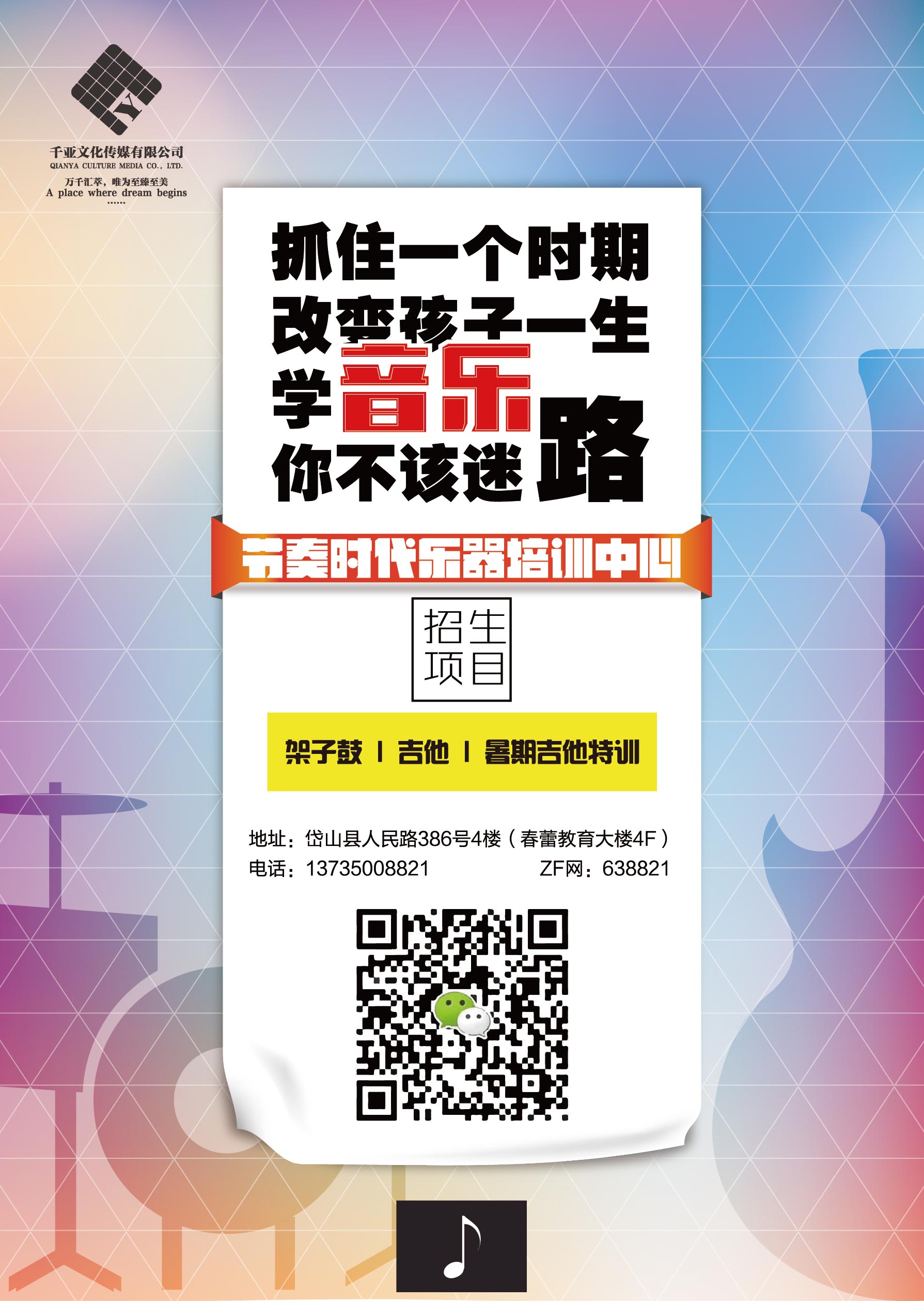 千亚文化传媒有限公司