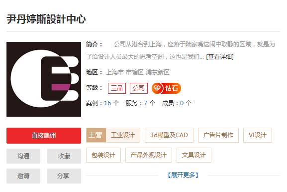 上海工业设计公司哪家好 上海工业设计公司排名