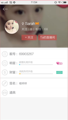 直播类App