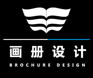 LOGO|画册设计|海报设计|产品包装设计