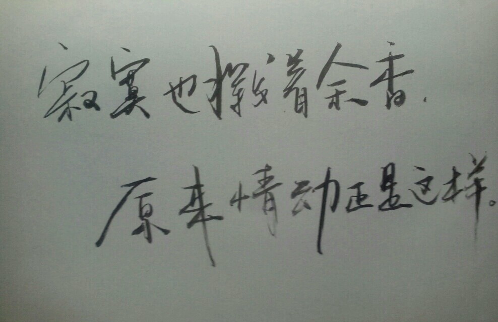 书法，创意