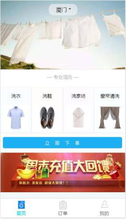 微洗衣系统