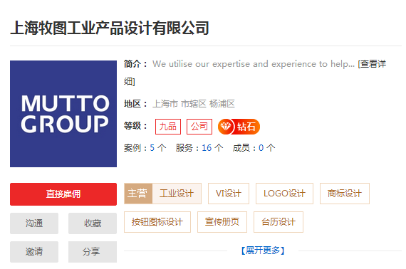 上海工业设计公司哪家好 上海工业设计公司排名