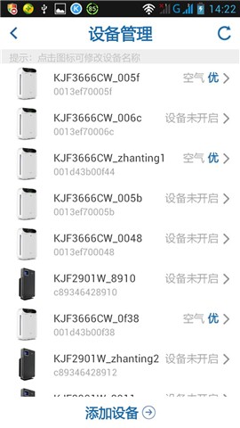 亚都空气净化器客户端