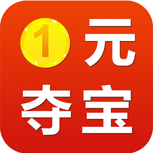一元夺宝源码|app