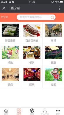 企业展示App