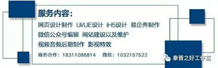 网页UI/UE设计制作