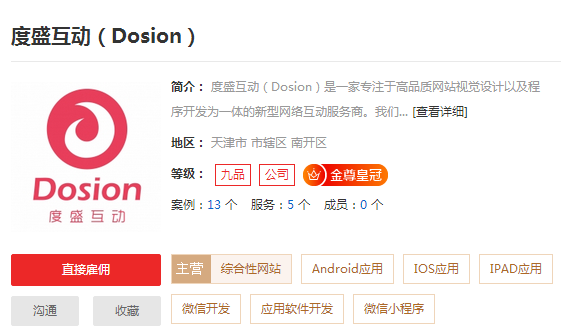 天津软件开发公司哪家好，推荐专业天津软件开发公司
