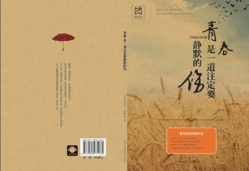 书籍装帧设计对设计者的基本要求