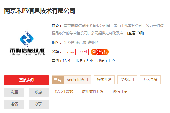 南京APP开发公司推荐 南京APP开发哪家好